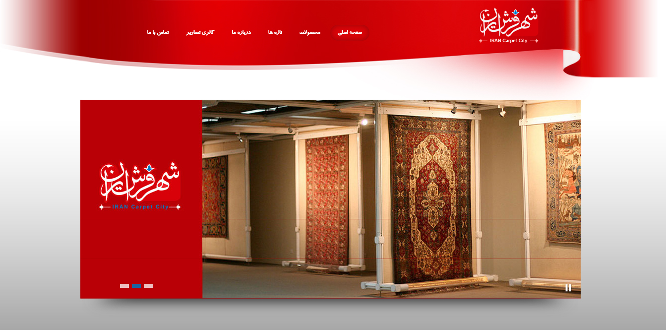 طراحی وب سایت شهر فرش ایران